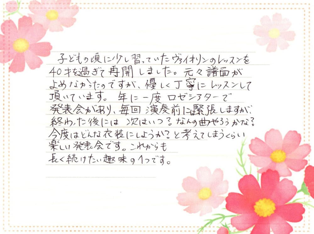 富士市で人気のウスイ音楽教室の生徒様の声